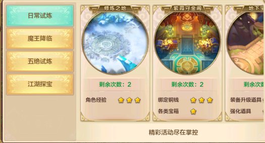 如太玄碑铭在固定时间内玩家需要抢险刻印散落在各地的上古碑铭 如太玄碑铭在固定时间内玩家需要抢险刻印散落在各地的上古碑铭