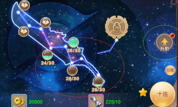 玩家能够优先考虑晋级星魂红色圈为星魂晋级升阶的地方 玩家能够优先考虑晋级星魂红色圈为星魂晋级升阶的地方