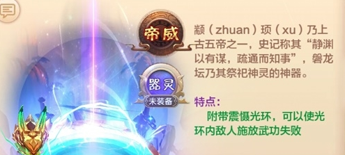 绝合通的气场战役中可大几率让半径8米内的敌人开释武功失败