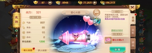 天骑术暴击更可提升主人暴击损伤2%增加一击必杀的可能性 天骑术暴击更可提升主人暴击损伤2%增加一击必杀的可能性